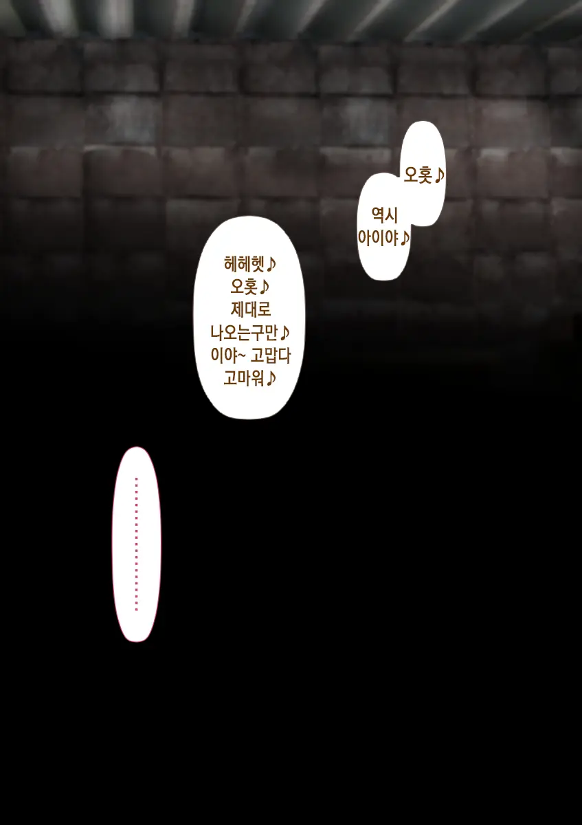 Rikujoubu No Kitai No Hoshi Sawamura Ai-San Kanochi... Soshite... | 육상부의 기대주 사와무라 아이 완전 타락... 그리고...